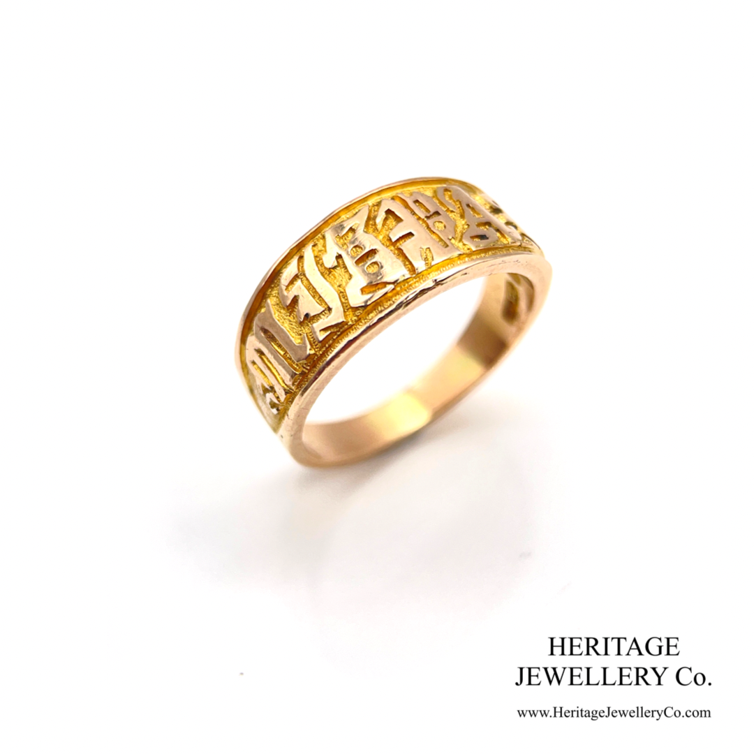 Antique Edwardian Mizpah Ring (c.1910)